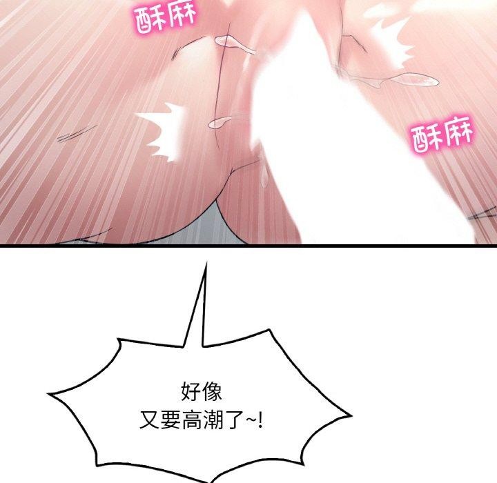 124P - 想要拥有她/渴望占有她