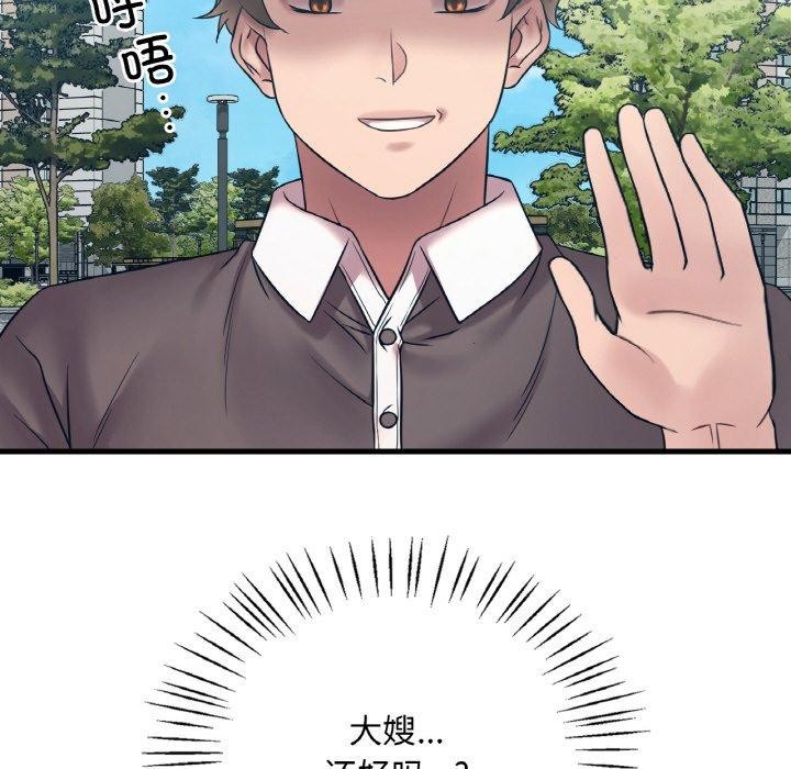 137P - 想要拥有她/渴望占有她