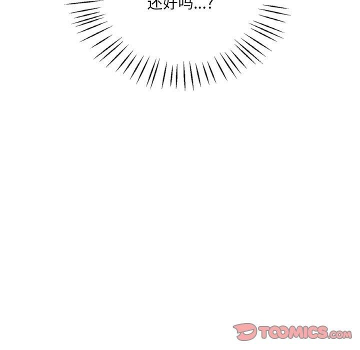 138P - 想要拥有她/渴望占有她