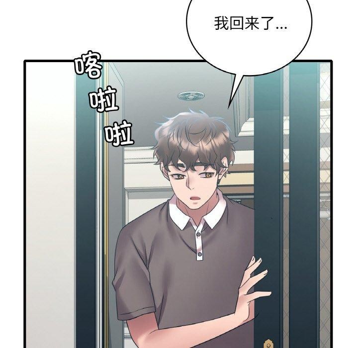 141P - 想要拥有她/渴望占有她