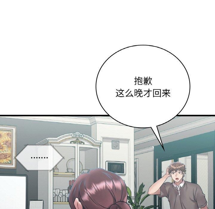 146P - 想要拥有她/渴望占有她