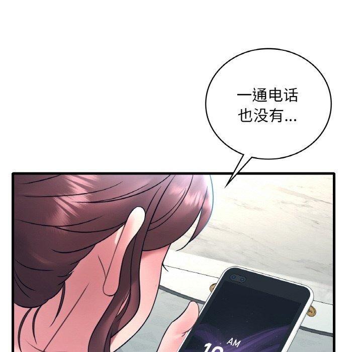 35P - 想要拥有她/渴望占有她