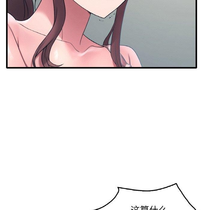 38P - 想要拥有她/渴望占有她