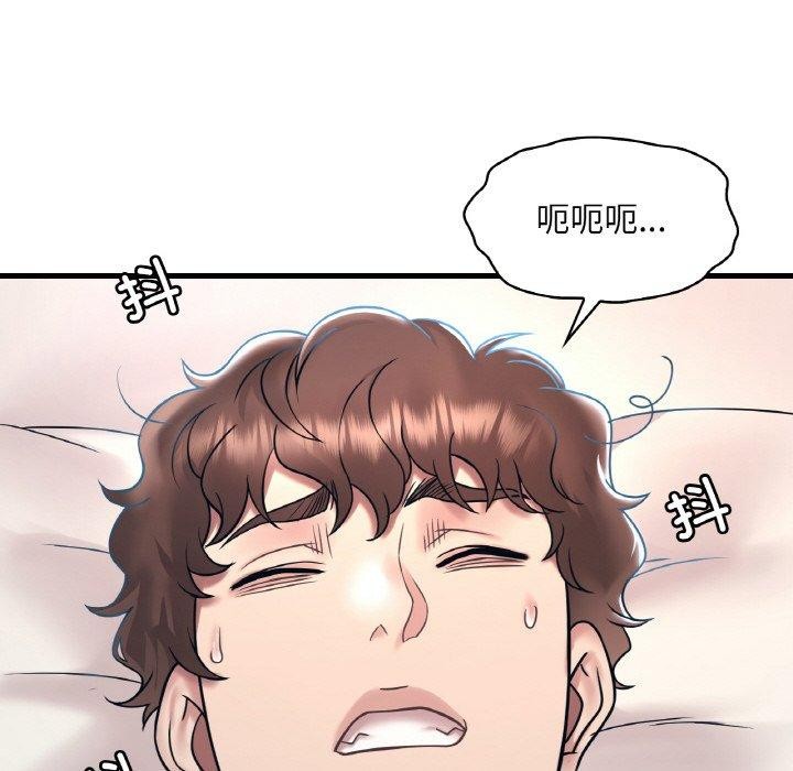 45P - 想要拥有她/渴望占有她
