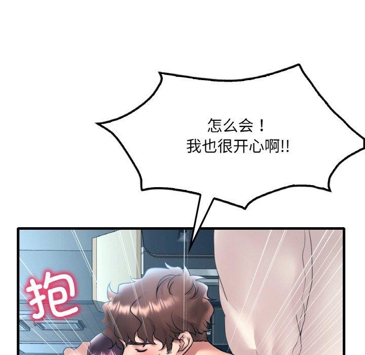 65P - 想要拥有她/渴望占有她
