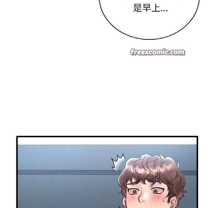 80P - 想要拥有她/渴望占有她