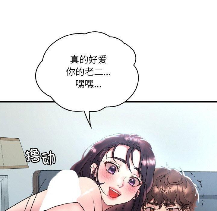 82P - 想要拥有她/渴望占有她
