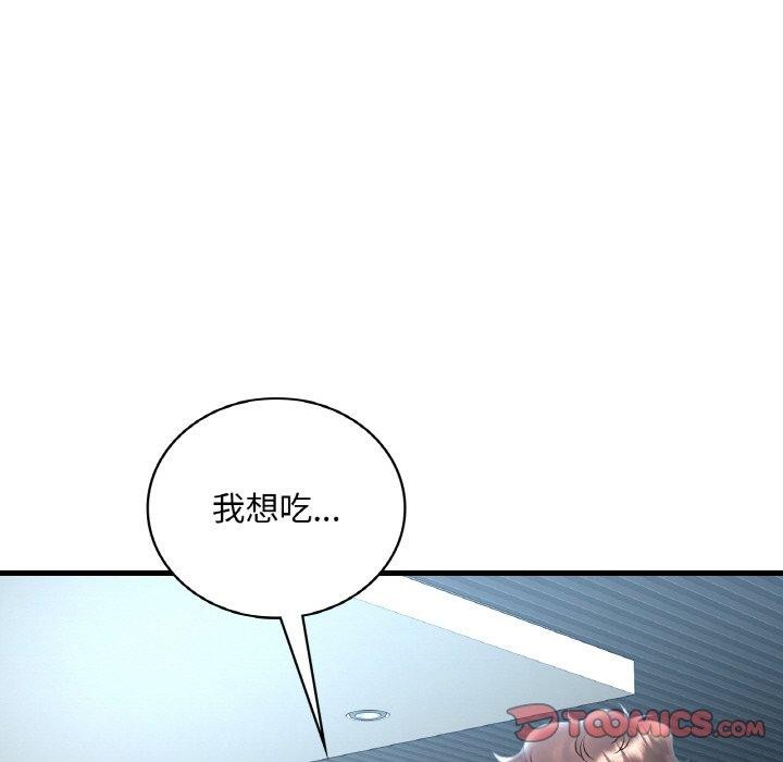 84P - 想要拥有她/渴望占有她