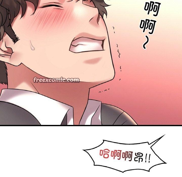 105P - 想要拥有她/渴望占有她