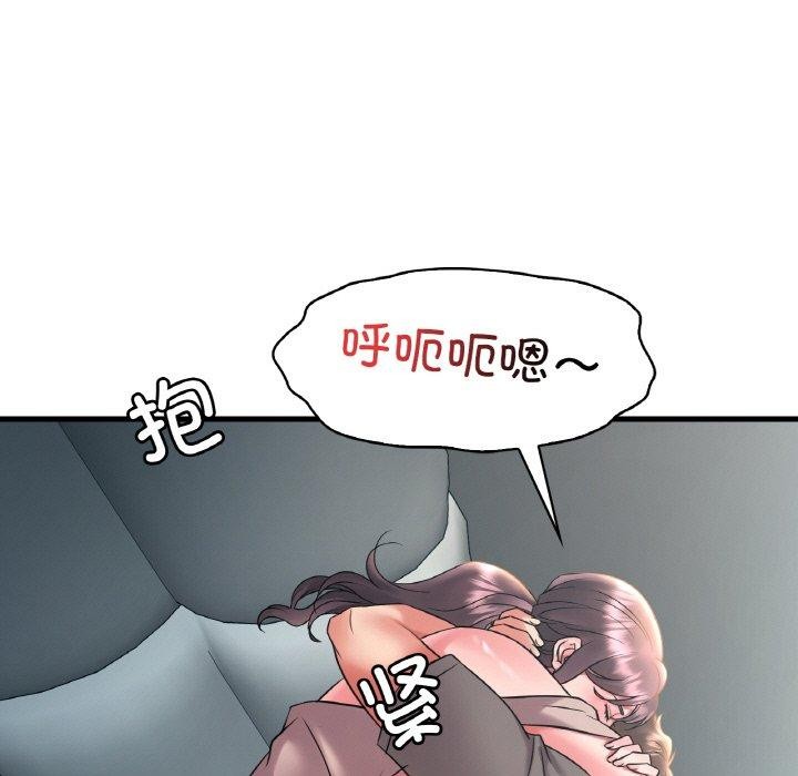 114P - 想要拥有她/渴望占有她