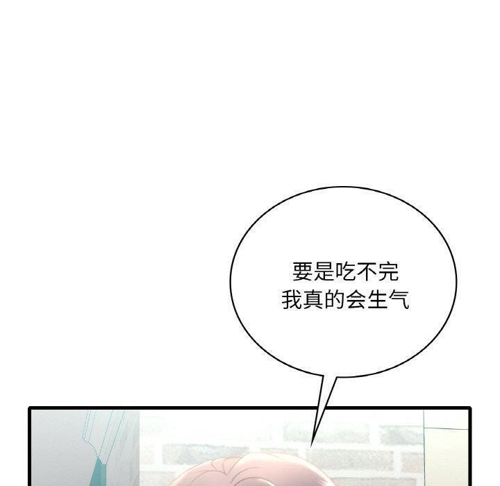 130P - 想要拥有她/渴望占有她