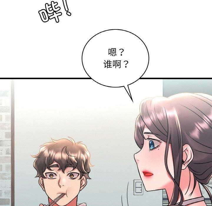 137P - 想要拥有她/渴望占有她