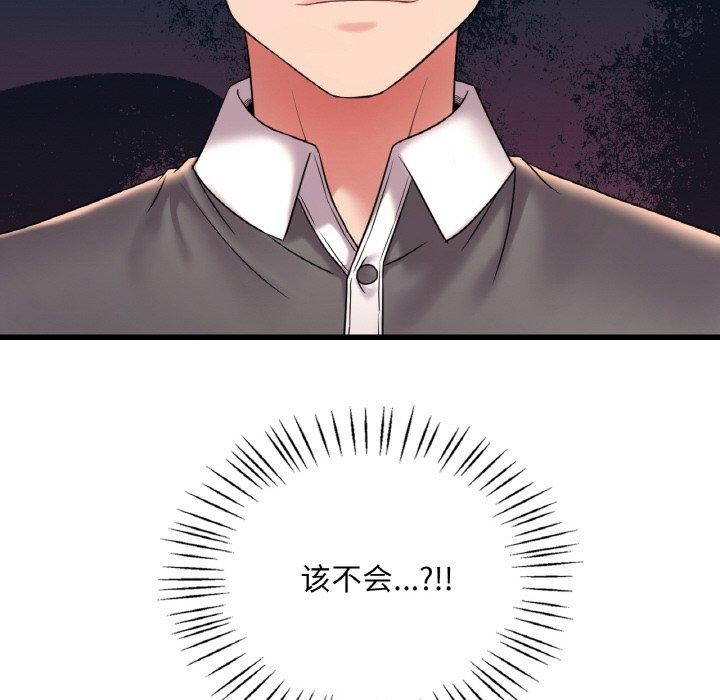 144P - 想要拥有她/渴望占有她