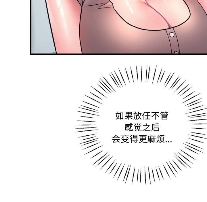14P - 想要拥有她/渴望占有她