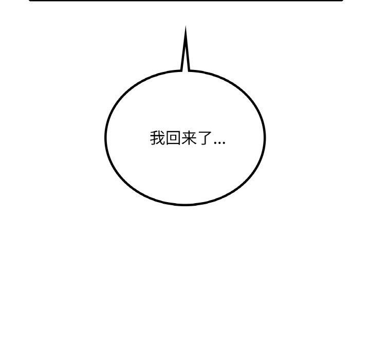 152P - 想要拥有她/渴望占有她