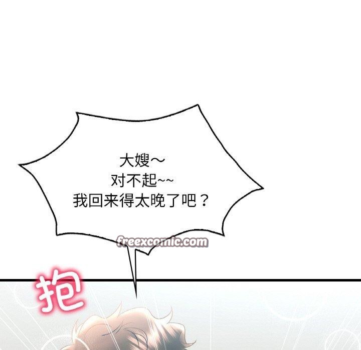 15P - 想要拥有她/渴望占有她