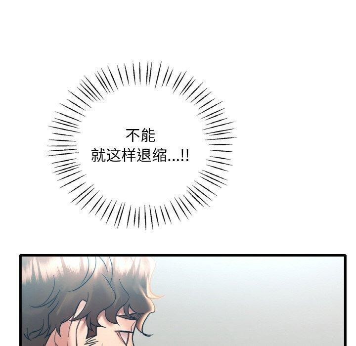 20P - 想要拥有她/渴望占有她