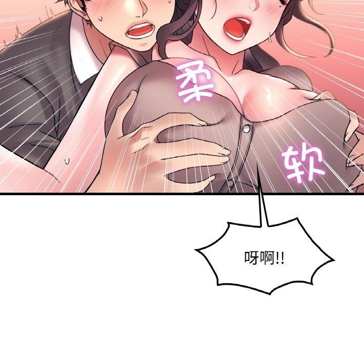24P - 想要拥有她/渴望占有她