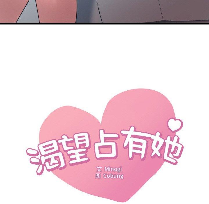6P - 想要拥有她/渴望占有她