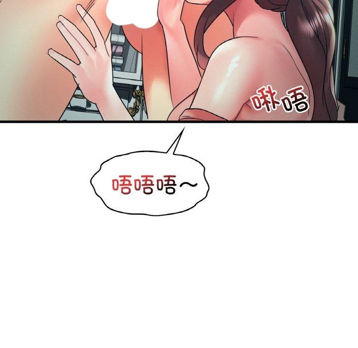 73P - 想要拥有她/渴望占有她