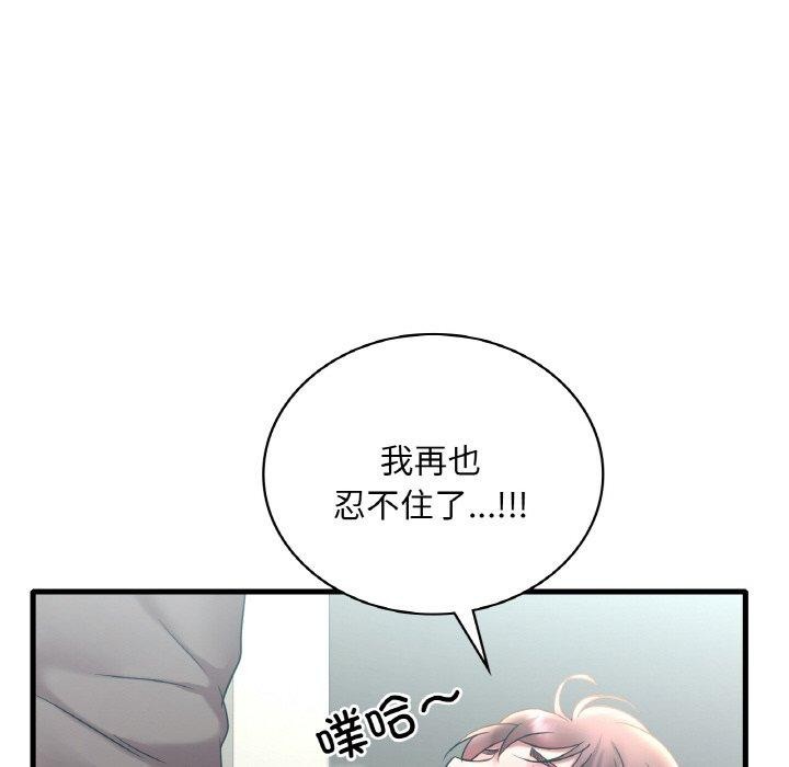 74P - 想要拥有她/渴望占有她
