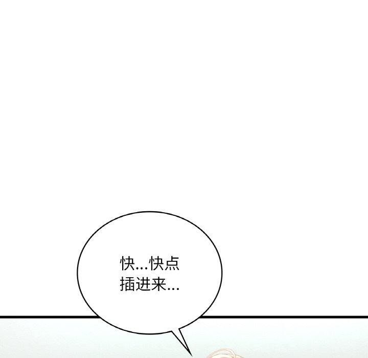 76P - 想要拥有她/渴望占有她