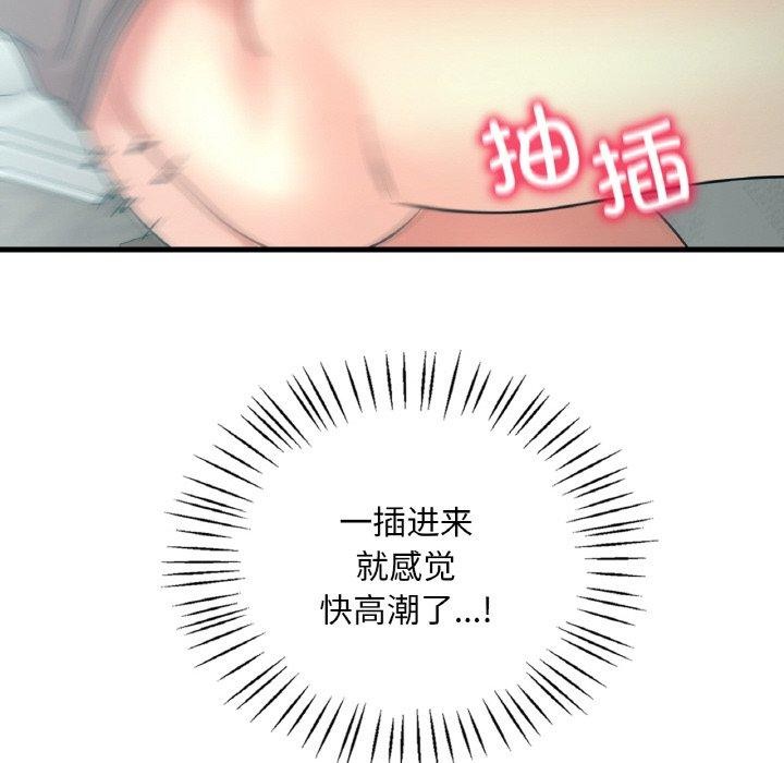 85P - 想要拥有她/渴望占有她