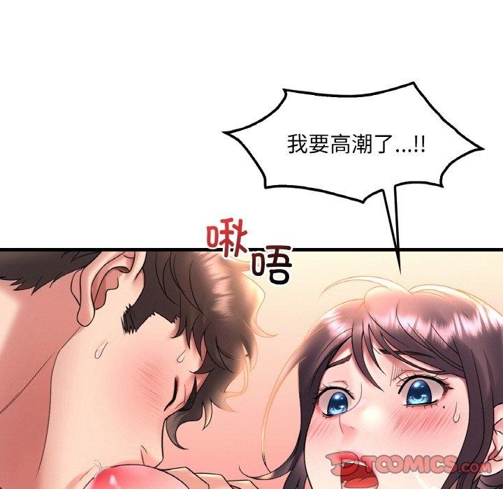 93P - 想要拥有她/渴望占有她