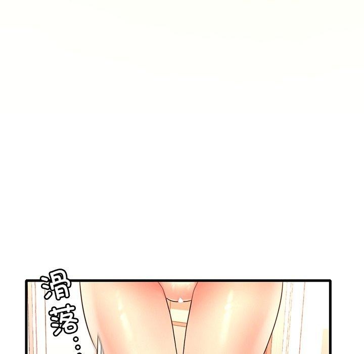 101P - 想要拥有她/渴望占有她