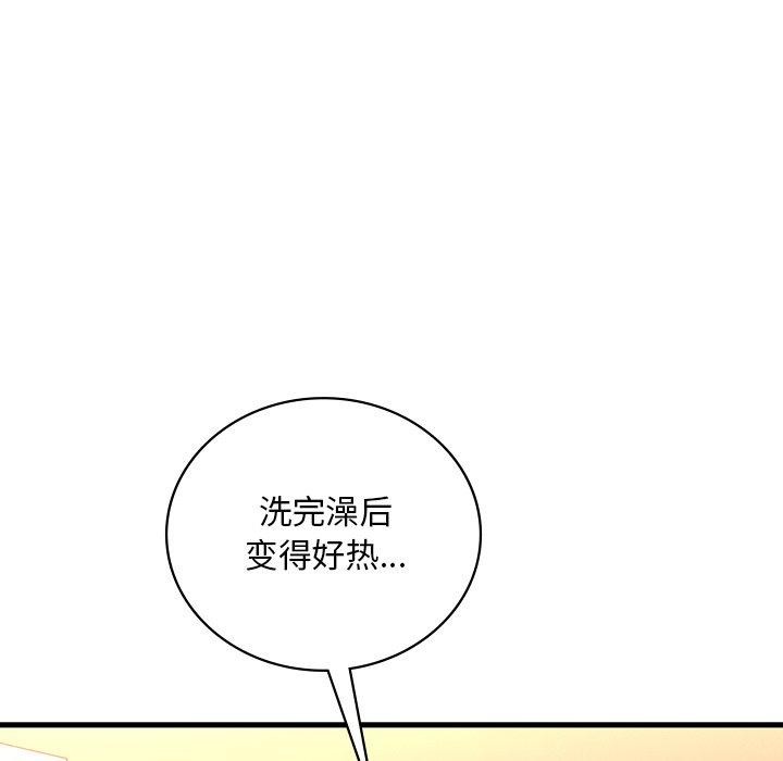 103P - 想要拥有她/渴望占有她