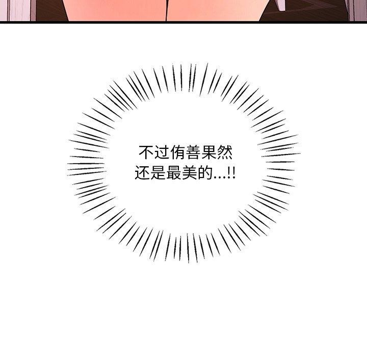 106P - 想要拥有她/渴望占有她