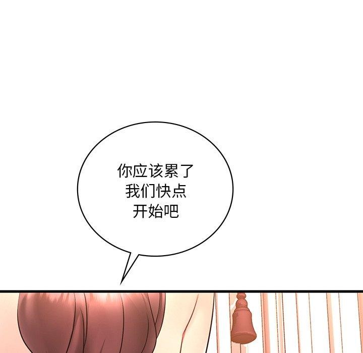 107P - 想要拥有她/渴望占有她