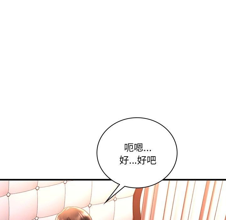109P - 想要拥有她/渴望占有她