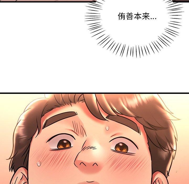 114P - 想要拥有她/渴望占有她