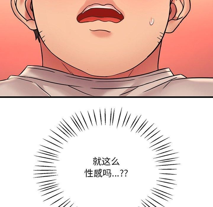 115P - 想要拥有她/渴望占有她