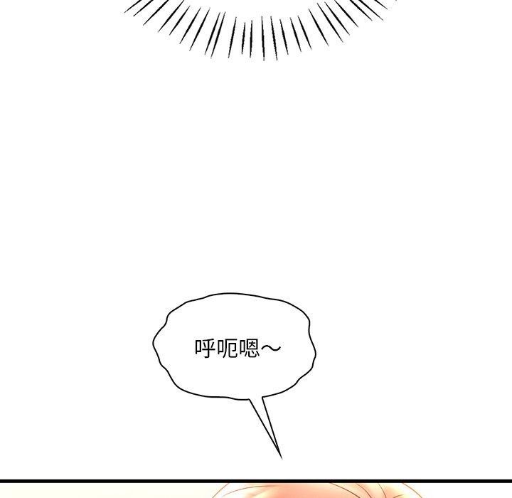 116P - 想要拥有她/渴望占有她