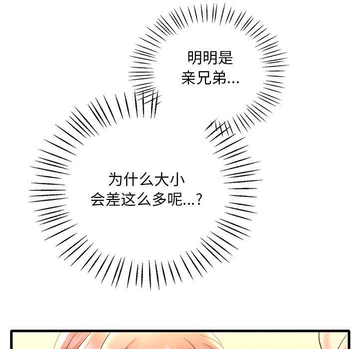 119P - 想要拥有她/渴望占有她