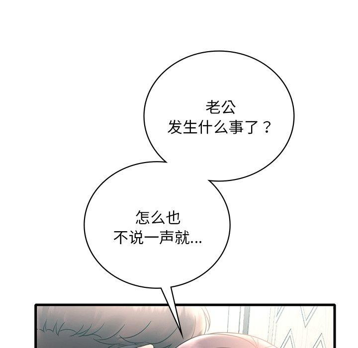 11P - 想要拥有她/渴望占有她