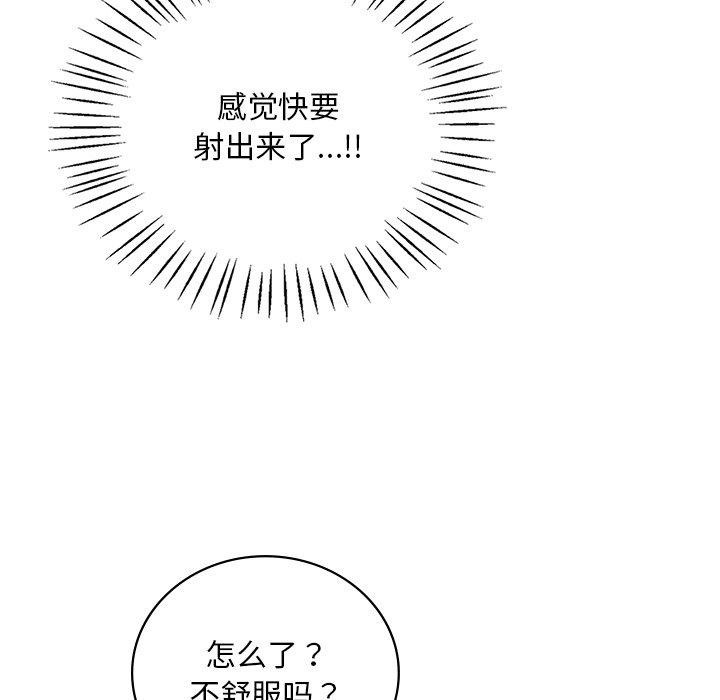 126P - 想要拥有她/渴望占有她