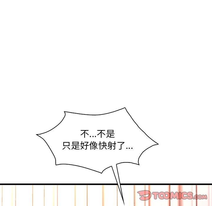 129P - 想要拥有她/渴望占有她
