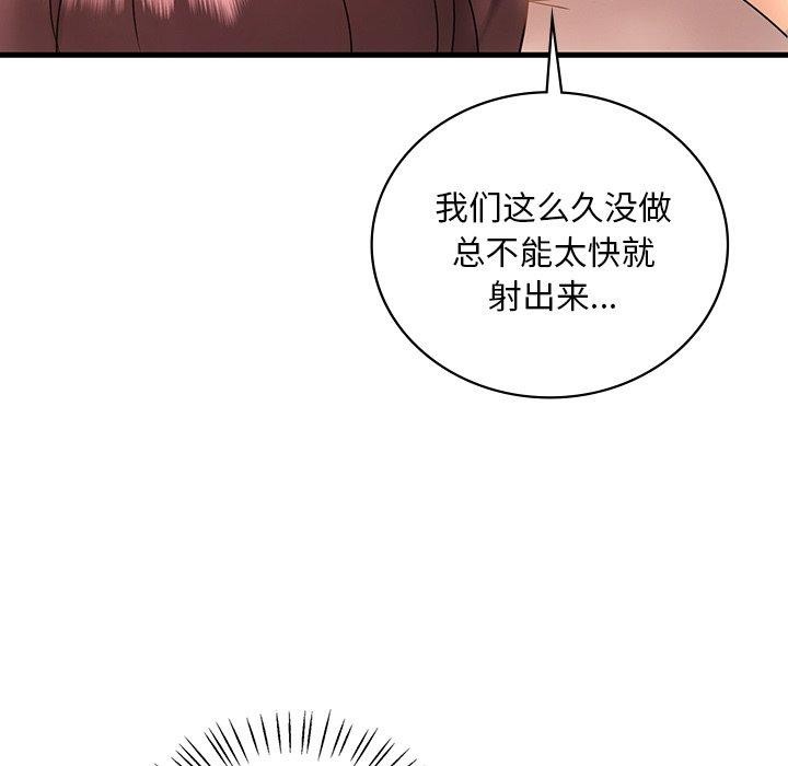 131P - 想要拥有她/渴望占有她