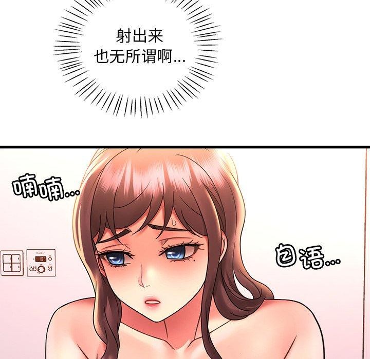 132P - 想要拥有她/渴望占有她
