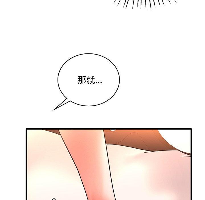 134P - 想要拥有她/渴望占有她