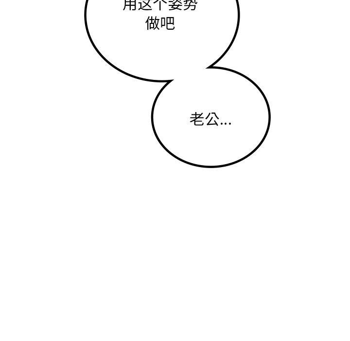 138P - 想要拥有她/渴望占有她