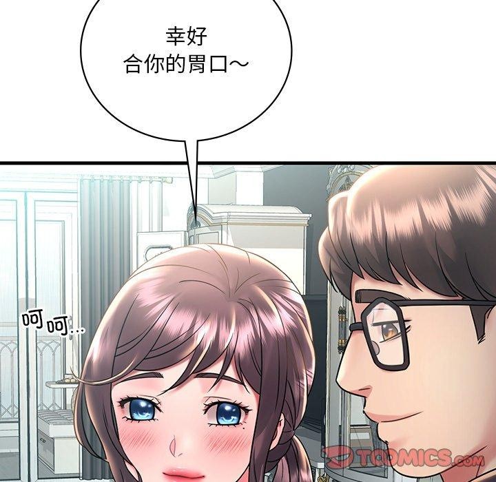 33P - 想要拥有她/渴望占有她