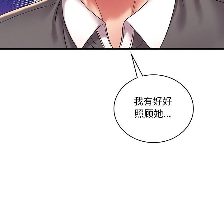 42P - 想要拥有她/渴望占有她