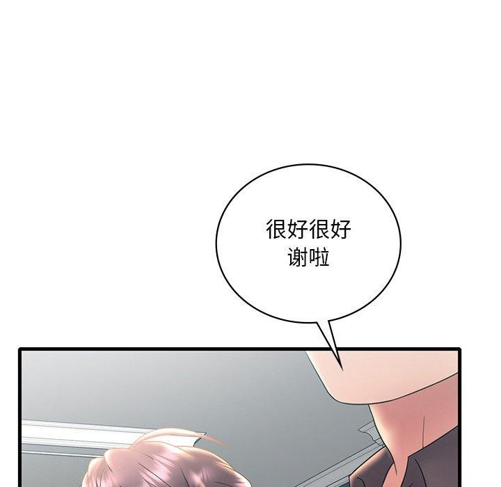 43P - 想要拥有她/渴望占有她