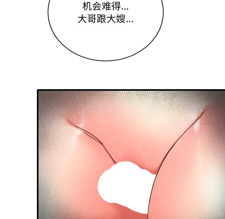 54P - 想要拥有她/渴望占有她