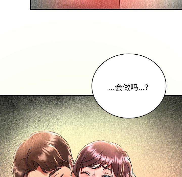 55P - 想要拥有她/渴望占有她