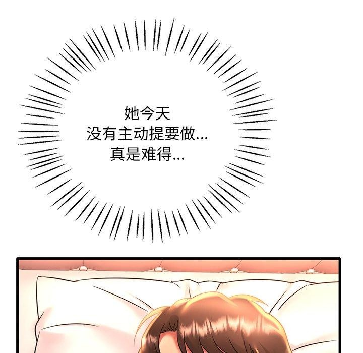 65P - 想要拥有她/渴望占有她